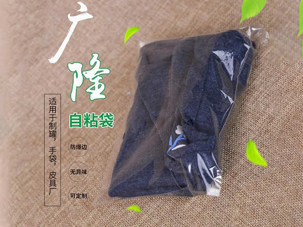 生活用塑料袋的質量（liàng）辨別方法
